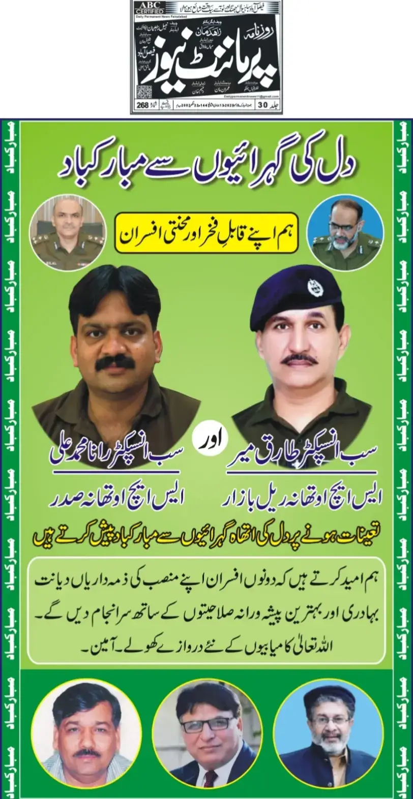 #foryoupage❤️❤️ #cpofaisalabad #igpunjab #punjabpolice #viral 