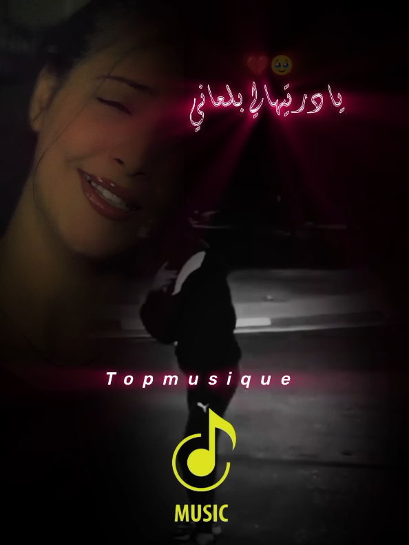 ف الاول قلتيلي نبغيك راي جزائري 2025 #اغاني #fyp #foryoupage❤️❤️ 