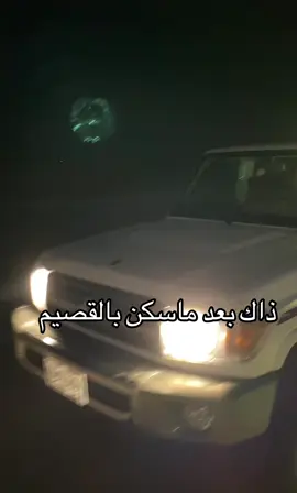 ##fyp #foryou #viral #القصيم #الرياض 