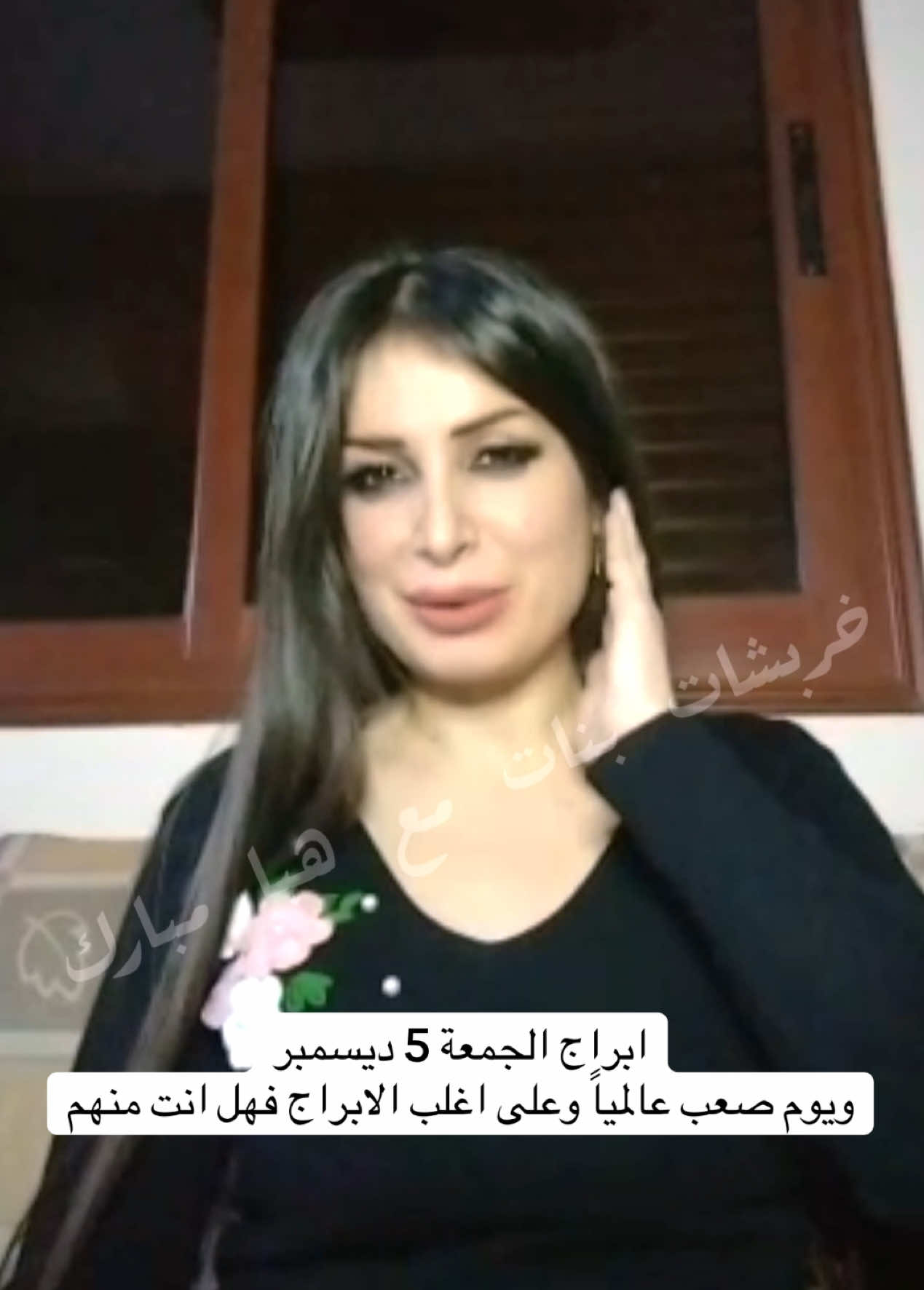 ابراج الجمعة 5 ديسمبر ويوم صعب عالمياً وعلى اغلب الابراج فهل انت منهم