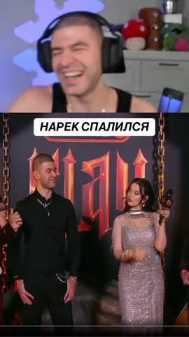 ЕГО ВЗГЛЯД #нарек #премияслей #бустер #narekCR #СЛЕЙ #slay 