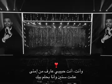 #رامي_صبري #يَ #fyp #vedio #لايك_متابعه_اكسبلور_كومنت_فولو 