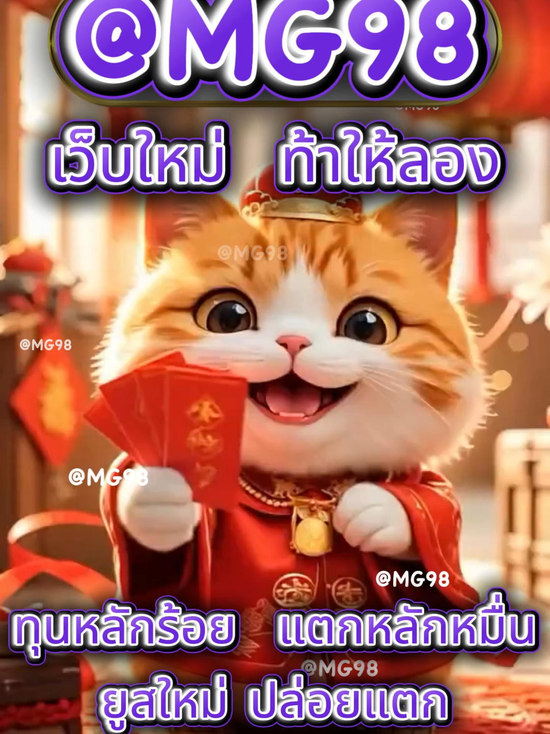 เว็บสล็อตตรงมาแรงที่สุดในปี 2025 🍒 PG SLOT เกมใหม่ล่าสุด อัปเดตทุกวัน เล่นง่าย แตกดี โบนัสจ่ายจริงทุกยูส เว็บแท้ 100% การันตีความน่าเชื่อถือ ระบบดี ไม่มีล็อกยูส! 🍒 ยูสใหม่แตกหนัก เว็บใหม่มาแรงอันดับ 1 🍒 รวมเกม PG สล็อตแตกง่ายไว้ในเว็บเดียว 🍒 ฝากถอนออโต้ ถอนได้จริง ไม่ต้องทำเทิร์น 🍒 เว็บสล็อตใหญ่ที่สุดในไทย รองรับมือถือทุกระบบ 🍒 ระบบเสถียร เล่นยังไงก็ได้ถอน เล่นได้ 24 ชม. สล็อตยูสใหม่ โอกาสแตก 98% เหมาะสำหรับทั้งผู้เล่นใหม่และสายปั่นมือโปร เริ่มต้นเบทต่ำ แต่อัตราแตกสูงสุดในตอนนี้ เว็ปตรงมาแรงในตอนนี้ #สลอตเวบเกมเว็บใหม่ยูสใหม่แตกหนัก⭐️ 🎯สล็อตเว็บดีๆที่แนะนำยูสใหม่ เว็บใหม่มาแรงยูสใหม่2025ล่าสุด เกมใหม่พีจีอัพเดททุกวันเว็ปไซต์ที่ได้รับความนิยมมากที่สุด เล่นได้ยังไงก็ให้ถอน ระบบดีเว็บดีต้องที่นี้ เว็บใหม่ยอดฮิต สมัครสล็อต เว็บสล็อตแตกดี PG SLOT เว็บแท้100% สล็อตพีจี pg เว็บระบบดี สล้อตเว็บเเท้อันดับ1 เว็บใหม่มาเเรงยูสใหม่เเตกดีตอนนี้ล่าสุด เว็บใหม่ยูสใหม่ เว็บใหญ่ที่สุดในไทย สล็อตติดอันดับ1 เว็บใหม่มาแรง2025ล่าสุด สล็อตพีจีเเตกดี เกมใหม่พีจีเเตกดี เว็บสล็อตออนไลน์มาเเรงติดอันดับ1 เว็บดังดัง เว็บใหม่มาเเรงยูสใหม่เเตกยับ เกมใหม่พีจีอัพเดททุกวันเว็ปไซต์ที่ได้รับความนิยมมากที่สุด เล่นได้ยังไงก็ให้ถอน ระบบดีเว็บดีต้องที่นี้ เว็บใหม่ยอดฮิต สมัครสล็อต เว็บสล็อตแตกดี PG SLOT เว็บแท้100% สล็อตพีจี pg เว็บระบบดี สล็อตยูสใหม่แตกบ่อย เกมใหม่แตกงายแตกดีมากที่สุด pgยอดนิยม เว็บแท้ เว็บใหญ่ที่สุดในไทย เว็บนอกของแท้ล่าสุด เว็บที่แตกงายๆ สล็อต2025 สล็อตพีจีใหม่ ยูสใหม่โอกาส90%เว็บถอนได้จริง slot online เวลาสล๊อตPG หาเว็บสล็อต เว็บจริงใจเกมเเตกดีช่วงไหน เว็บเเต๊กง่าย ได้จริง เว็บดีๆที่เเนะนำ แจกเว็บดีๆ รวมเกมมากมายไว้ที่นี้ที่เดียว #สลอด🚀 #ฟดดดシ🚀 #กระแสมาแรง🚀 #เวบใหมมาแรงตอนนี้✔️🚀