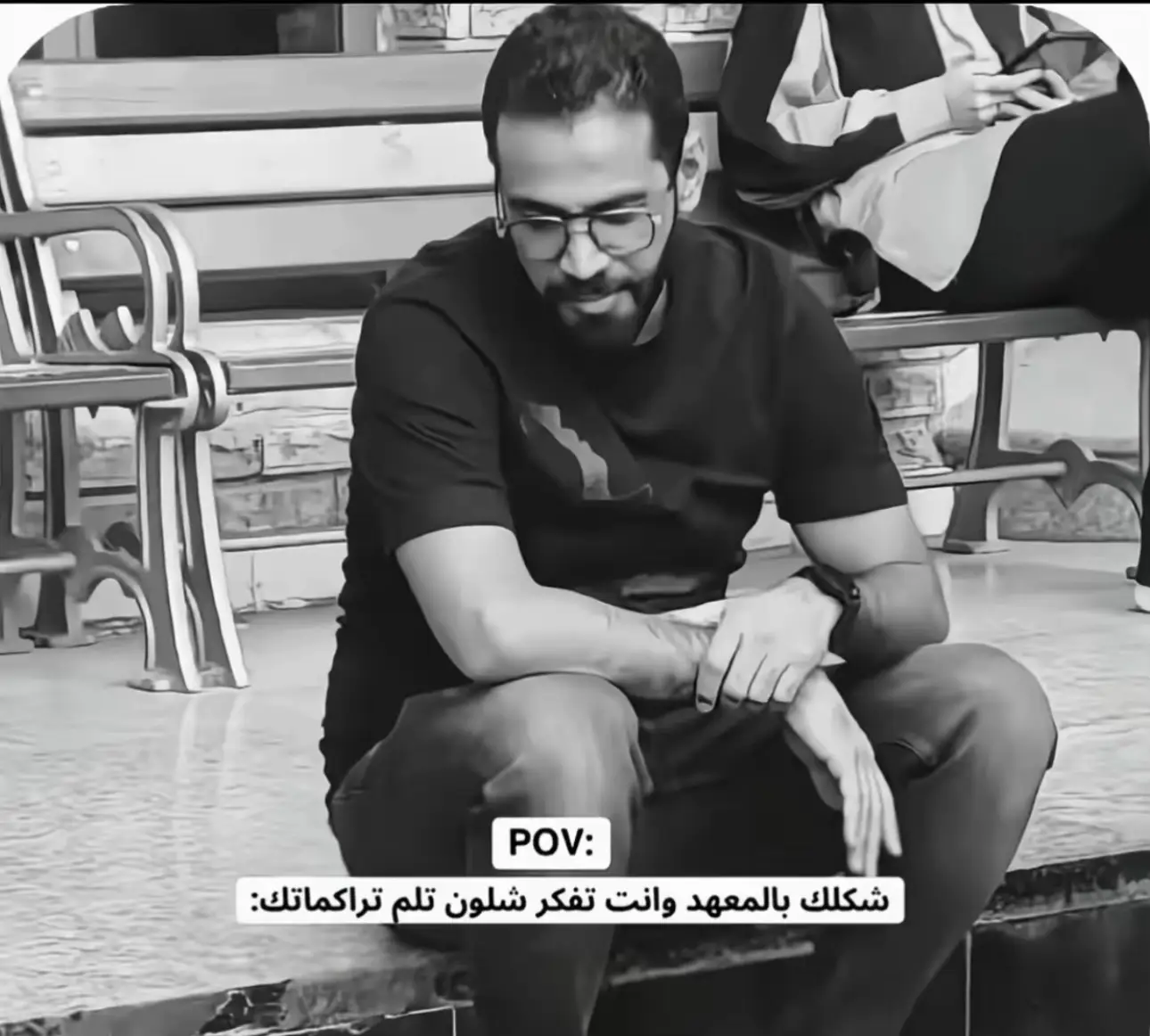 #سادسيون #احمدالنداوي #pov #fyppppppppppppppppppppppp #سادس_علمي #عقيل_الزبيدي #t 