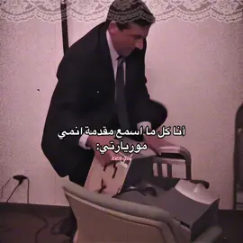 حقيقي #موريارتي_الوطني #انمي #مانجا 