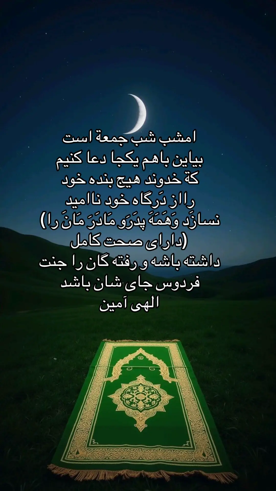 #قران_كريم_ارح_سمعك_وقلبك♡ @Alex @😎Ateş 🕋 @Alex.kingg2 @القران الكريم @💞🕊tamana___🥀🦋00 @Elenaz  Jan 🇩🇪 