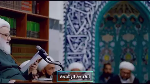 #يعقوبيون #المرجع_اليعقوبي #نحن_رهطك #المرجع_اليعقوبي_وارث_علم_الصدرين 