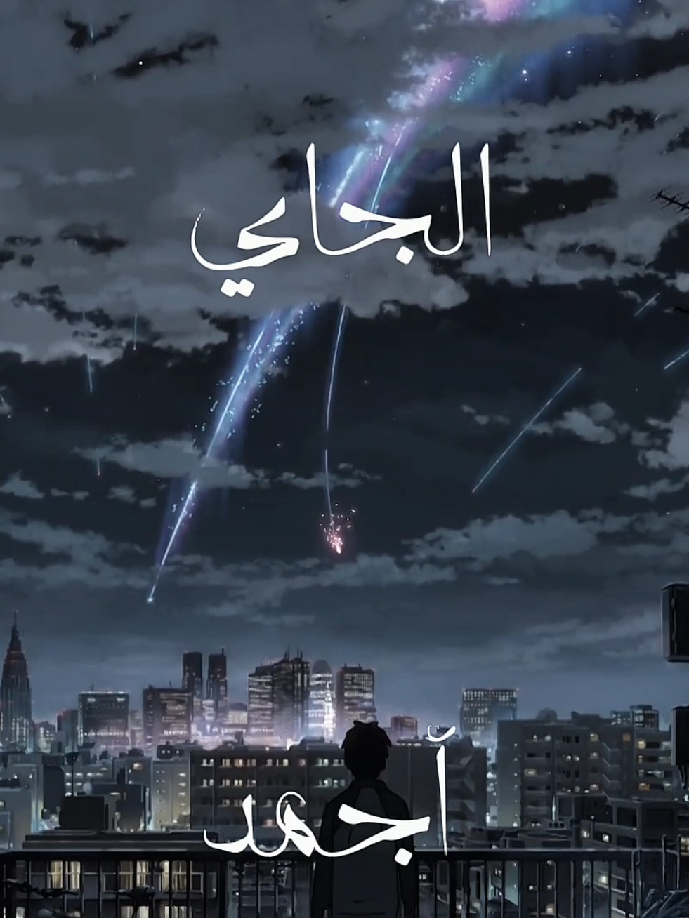 انا الدنيا                  #fyp #بوسي #viral #sad #شعبي 