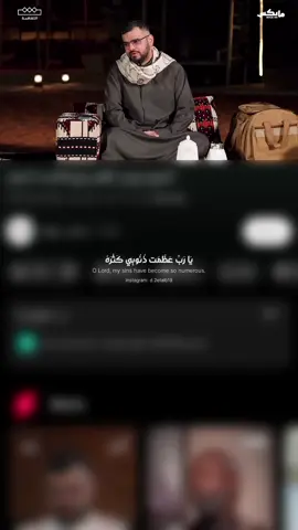 #creatorsearchinsights يَا رَبِّ عَظْمَت ذُنُوبِي كَثْرَهْ فَلَقَد عَلِمتُ بِأَنَّ عَفْوَكَ أَعظَمُ 🤍 || بودكاست اسمار #اكتب_شي_تؤجر_عليه #اكسبلور #لايك #بودكاست_مربع ⁩⁩⁩