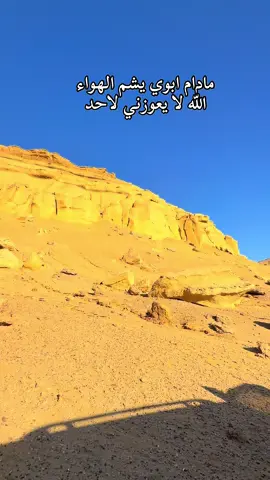 #وادي_الريان #fyppppppppppppppppppppppp 