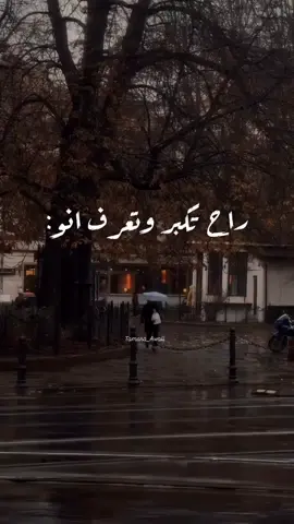 #كبرنا_يا_امي_وهمنا_كبر😔😔 