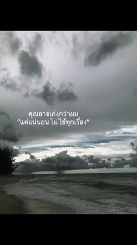#เธรด  คำคมวัยรุ่นเท่ๆ (อย่าปิดการมองเห็น) #ฟีดดดシ 