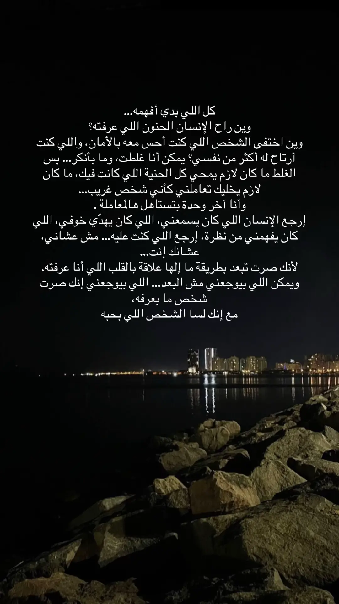 #foryoupage #كتاباتي #فوريو_العرب #الى_شخص_أحبه #حب 