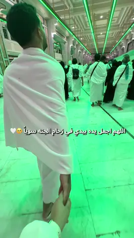رحلة الحب مع من أحب الي من نحب 🤍 @AbdElfatah 😎  . #fyp #umrah #makkahmadinah🕋  #مكة  #makkah 