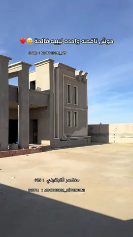 #ليبيا #طرابلس #libya🇱🇾 #ترند #العجيلات_الزاويه_صبراتة_طرابلس 