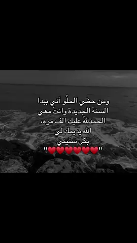 يديمك لي بكل سنيني❤️#حب❤️ #A 💋#اكسبلور #fyppppppppppppppppppppppp 