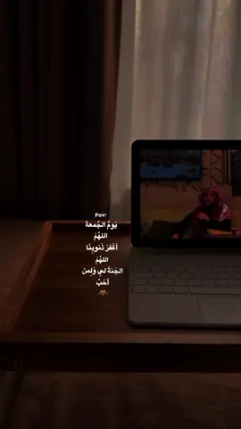 افضل إيامكم يوم الجمعه 🤎اللهم صل وسلم على نبينا محمد #foryou #dancewithpubgm #quarantine #quarantine #fyp 