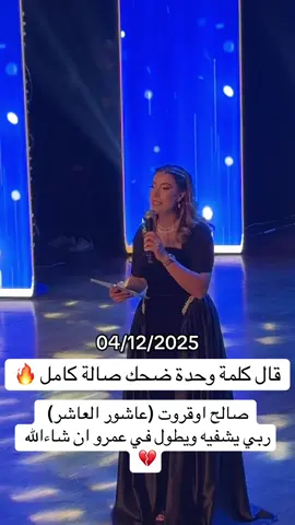 صالح اوقروت رقم واحد في السينيما الجزائرية #المسرحالوطنيالجزائري #algerie🇩🇿 #الجزائر #الشعب_الصيني_ماله_حل😂😂 #tiktok 
