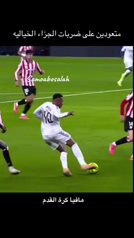 #برشلونة #ريال_مدريد #الشعب_الصيني_ماله_حل😂😂 