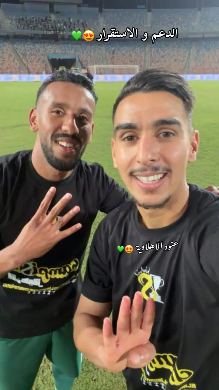 ي اسياد الكورا 💚🔥#الاهلي_فوق_الجميع #ahly_love #الاهلي_نادي_القرن #الاهلي_حياتنا #شعب_الصيني_ماله_حل😂😂 