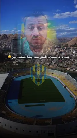 وه رن  قوتابخانێت زاخو دێ وه فێركن🫰❤️🤍 #جمهور_زاخو #زاخو 