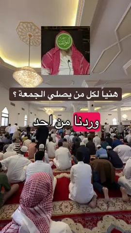 بشرى لكل من يحافظ على صلاة الجمعة؟ #العلامة_صالح_الفوزان_حفظه_الله #صالح_الفوزان #السعودية #سوريا 