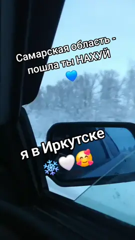 ❄️❄️❄️🤍🥰 #saratovskie64 
