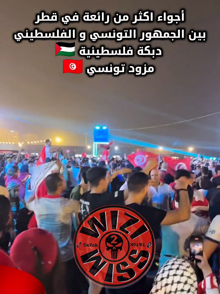 🇹🇳🇵🇸🇹🇳🇵🇸🇹🇳🇵🇸🇹🇳🇵🇸🇹🇳 ❤️🥳❤️🥳❤️🥳❤️🥳❤️🥳 #fyp #viral #foryoupage❤️❤️ #تونس🇹🇳 #الشعب_التونسي_ماله_حل🇹🇳✌💪🤣 @🆆︎🅸︎🆉︎🅸︎🇹🇳🆆︎🅸︎🆂︎🆂︎02 @🆆🅸🆉🅸🇹🇳🆆🅸🆂🆂 