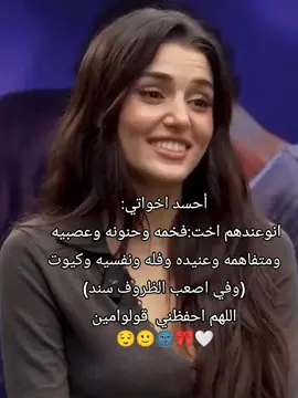 اللهم احفظني قولو امين😌🌚🎀🤍🙂