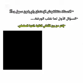 #viral #foryoupage #POV #ابو_رقية#العراق 