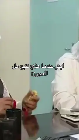 #الحياله #الحياله😂🔥اكسبلور #fyp #foryou #fyppppppppppppppppppppppp 