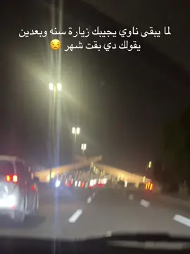 🤭🤭 #مكة_المكرمة #tiktoktrend #fypシ #viral #الزيارة_العائلية 