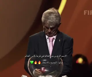 🔥🔥🔥💀. #كاس_العالم #السعودية #2026worldcup 