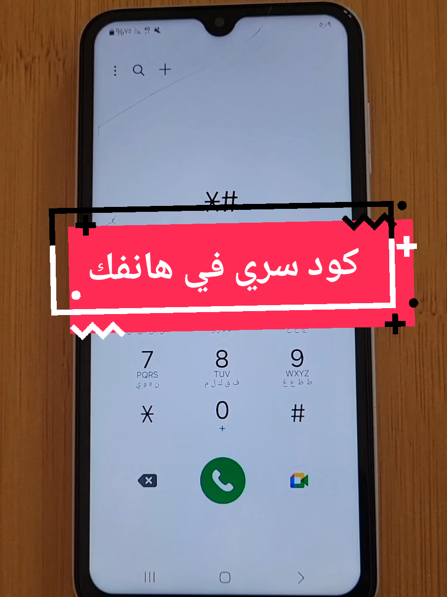 كود مخفي في هاتفك لمعرفة تاريخ اصدار #كود_سري #كود_مخفي #الاعدادت 