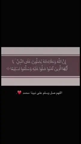 #اللهم_صلي_على_نبينا_محمد 