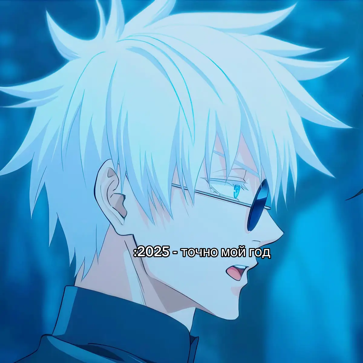 насыщенный год получается #годжосатору #рекомендации #ттпустиврек #recommendations #гетосугуру 