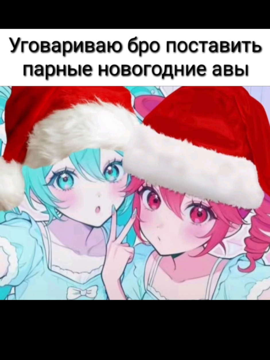 Самое время, бро, отказ не принимается - - - @kixkiqqtotalox 😝😝😝 - - - #хатсунемику #аниме #бро #аватарки #рекомендации 