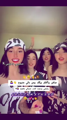 ححبيبي وحبيبي كيوو 👋💕🤞                                                                                                                              .  .  .  .  .  #تصاميم_فيديوهات🎵🎤🎬 #fyp #الشعب_الصيني_ماله_حل😂😂 #مشاهير_تيك_توك #طشونيييييييييي🔫😂🥺🐸💞 @M ححبيبي تدلل اتنفذ طلبك