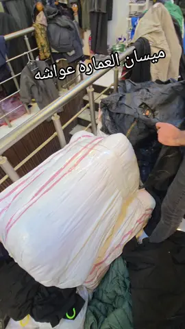 ميسان العماره عواشه شارع سيد جبار ازياء طاش للزي العربي طابق ثاني مجاور مول زاد الخير مقابل روضه صدى العلوم الاهليه  ٠٧٧٠٨٠٤٥٨٤١ ٠٧٨٣٨٩٤٣٣٥٤