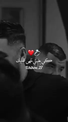 Dir explore ❤️😍 #fyp #fouryou #viral #جيش_tchikou27 #tchikou27_ 