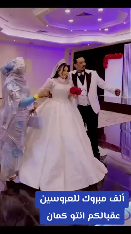 ألف مبروك وعقبالكم  #الشعب_الصيني_ماله_حل😂😂 