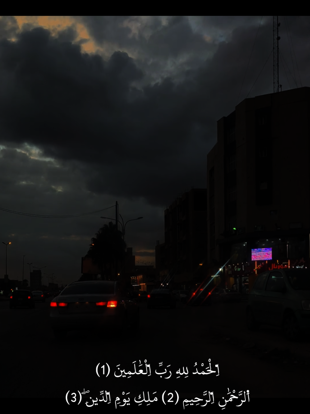 #صلاح_الباجي #سورة_الفاتحة 