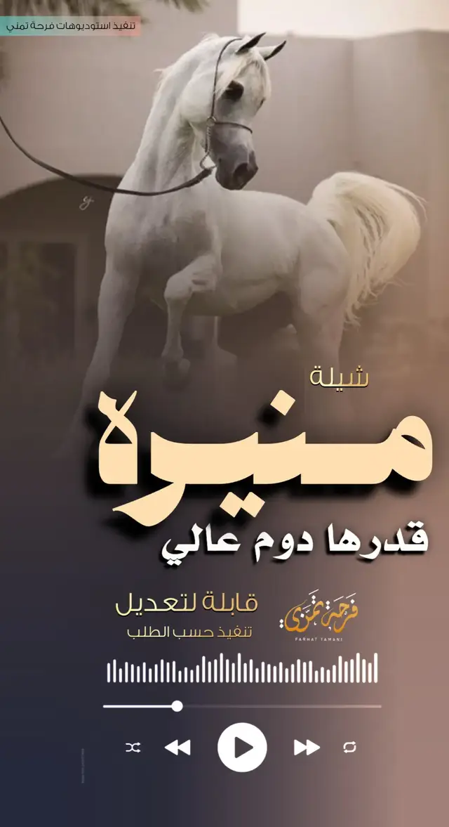 #شيلة_مدح_منيره  #شيلة_باسم_منيره  #منيره_قدرها_دوم_عالي  #اكسبلورexplore 