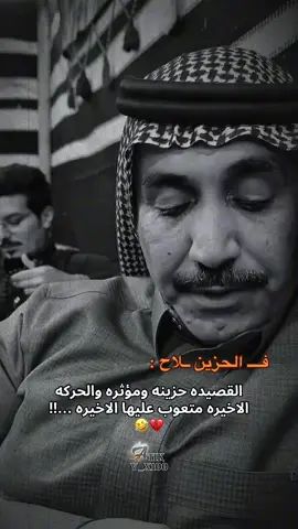 فلاح الناحي وابوحصه 🤣💔 #fyp #foryou #foryoupage #ابوحصه #فلاح_الناحي 