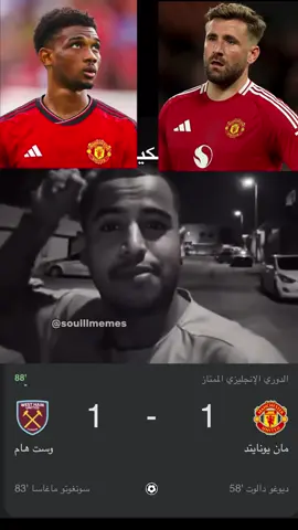 #مانشستر_يونايتد #اهداف #ملخص 