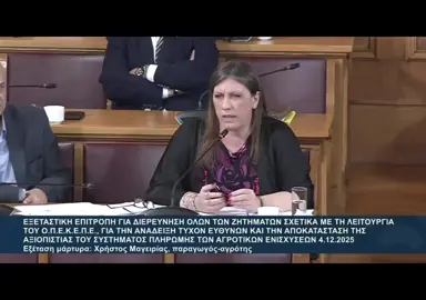 #fyp #fyppppppppppppppppppppppp #zoikonstantopoulou #opekepe #mageirias