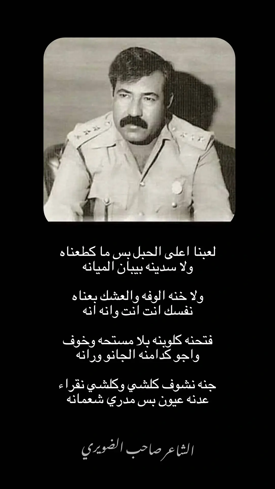 #صاحب_الضويري #كاضم_إسماعيل_الكاطع #شعراء_وذواقين_الشعر_الشعبي🎸  #الشعب_الصيني_ماله_حل😂😂 
