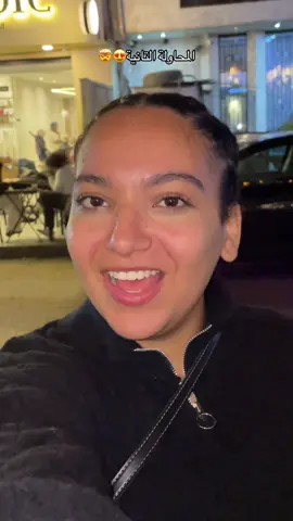 ❤️❤️❤️❤️❤️😍 #matzh2onash #متزهقوناش #زياد_ظاظا 