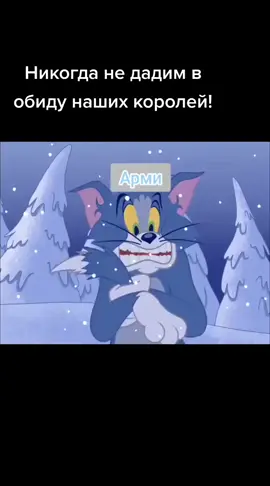 Люблю их всем сердцем. Мы мир друг друга. И пока мы вместе- Мы непобедимы!! Army's+BTS💜#bts 