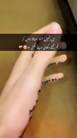 #CapCut میں تمہیں اتنا سوچتا ہوں کہ تم مجھے دکھائی دینے لگتی ہو🥺❤️‍🩹۔      #foryou #viewsproblem😭 #Mname #foryou 